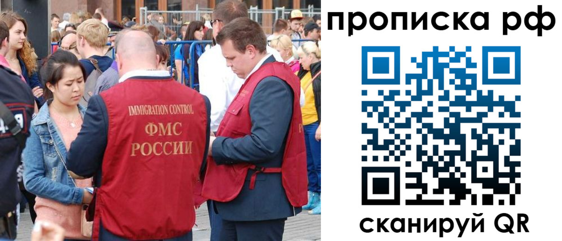 прописка 2025 в Беслане