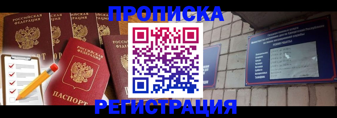 регистрация для дет. сада в Беслане