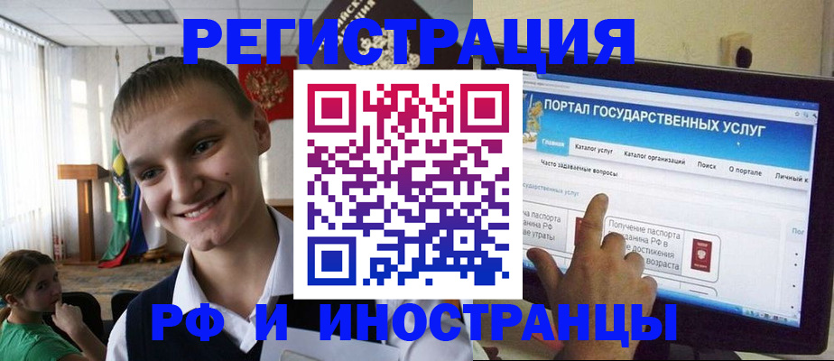 прописка для военкомата в Беслане