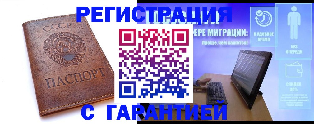 временная регистрация в квартире в Беслане