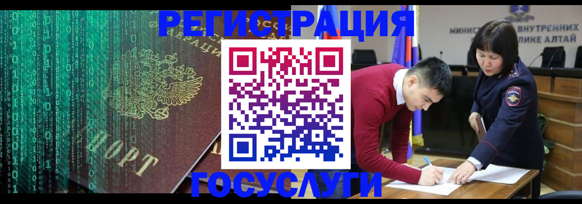 прописка 2025 в Беслане